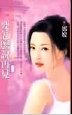 《要怎麼説再見》