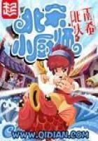 《北宋小廚師》