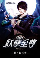 《極品妖孽至尊》