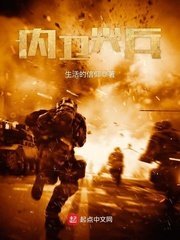 《內衞尖兵》