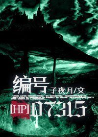 《(HP同人-BL)HP編號07315》