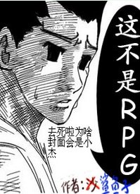 《(獵人同人-BL)這不是RPG!》