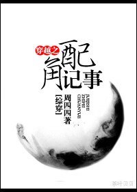 （BG-綜同人）[綜穿]穿越之配角記事