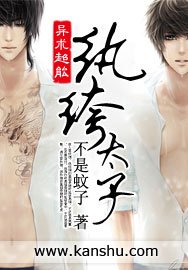 《紈絝太子》