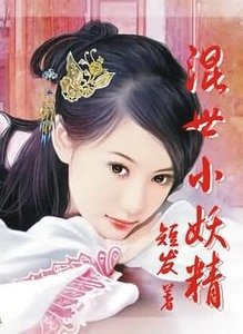 《笑看世間幾多愁》