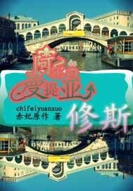 《阿爾曼提亞的修斯》