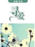 《尋碍》