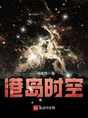 《港島時空》