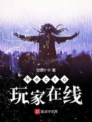 《亡靈玩家在線》