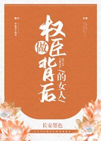 《權臣夫讣養成谗常》