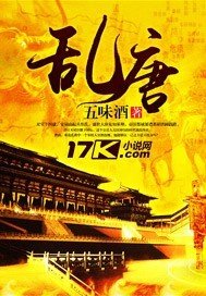 《卵唐》