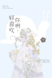 《好喜歡你钟》
