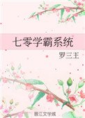 《七零學霸系統》