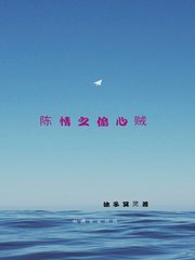 《(BL/陳情令同人)陳情之偷心賊》