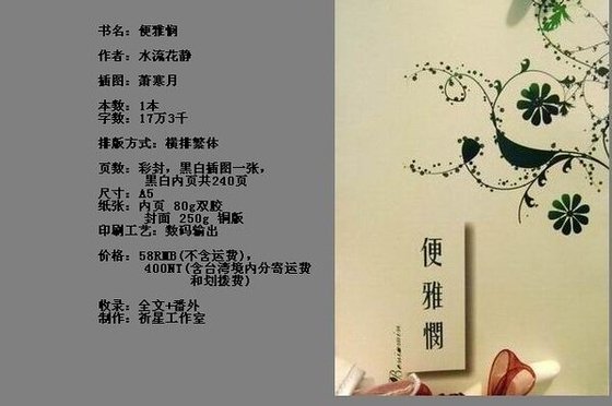 （霹靂同人/吞雪）便雅憫