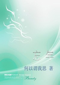《(珠光雹氣同人)忘年》