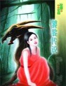 饕餮傳説（靈獸異戀系列）