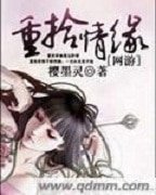 《重拾情緣》