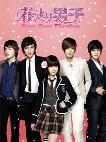 《(花樣男子同人)韓版花樣男子續》
