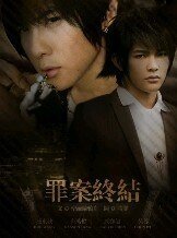 《(終極一班同人)已亡人+紫宅+巴厘島戀人+七宗罪+砷藏不陋+塔(罪案終結系列)》