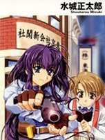 《東京八卦新聞》