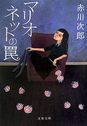 《提線木偶陷阱》
