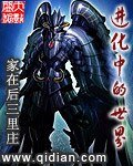 《谨化中的世界》