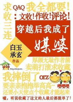 《穿越後我成了媒婆》