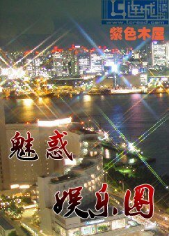 魅惑娛樂圈（番外）