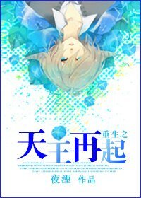 《重生之天王再起》