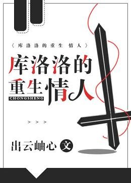 （BL/獵人同人）庫洛洛的重生情人