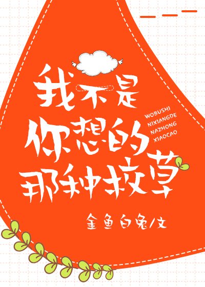 《我不是你想的那種校草》