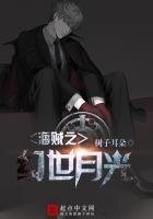 《海賊之幻世月光》