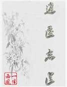 逍遙忘道