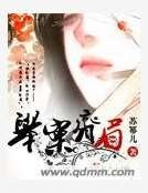 《舉案齊眉》
