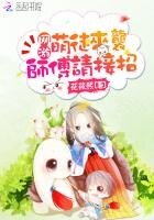 《網遊:萌徒來襲,師傅請接招》
