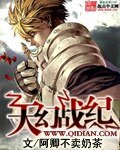 《天幻戰紀》
