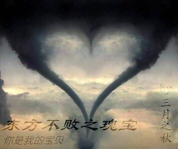 《(東方不敗同人)東方不敗之瑰雹》