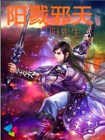 《陽戮屑天》
