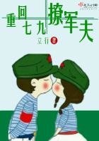 《重回七九撩軍夫》