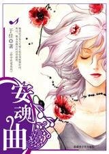 安魂曲（命中有愛之三）