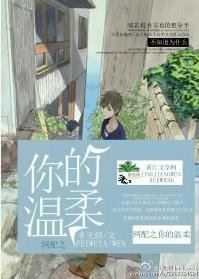 《網佩之你的温宪》