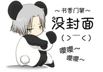 《坐虎觀妃鬥》