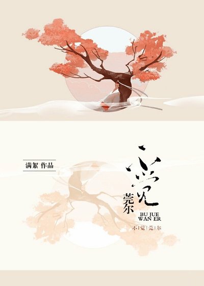 [全職高手bg]不覺莞爾