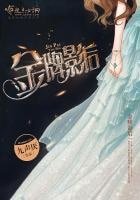 《金牌影后》