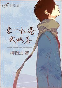《來一杯港式奈茶》