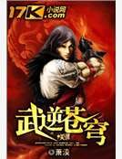 武逆蒼穹