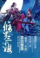 《痴傻狂妃:修羅三小姐》