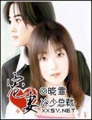 《冷少總裁寵妻》