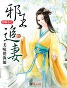 隱王追妻：美味俏漁娘